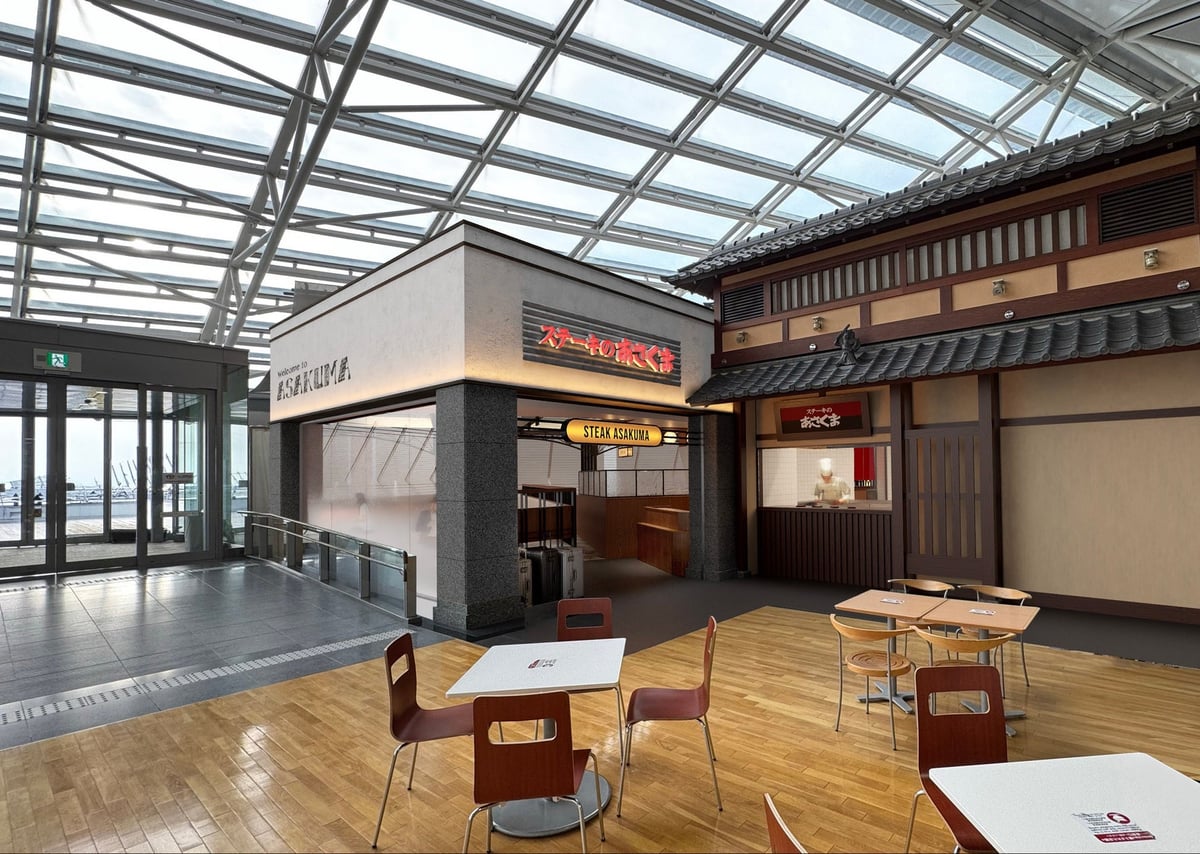 Exterior of Steak Asakuma at Chubu Centrair International Airport
