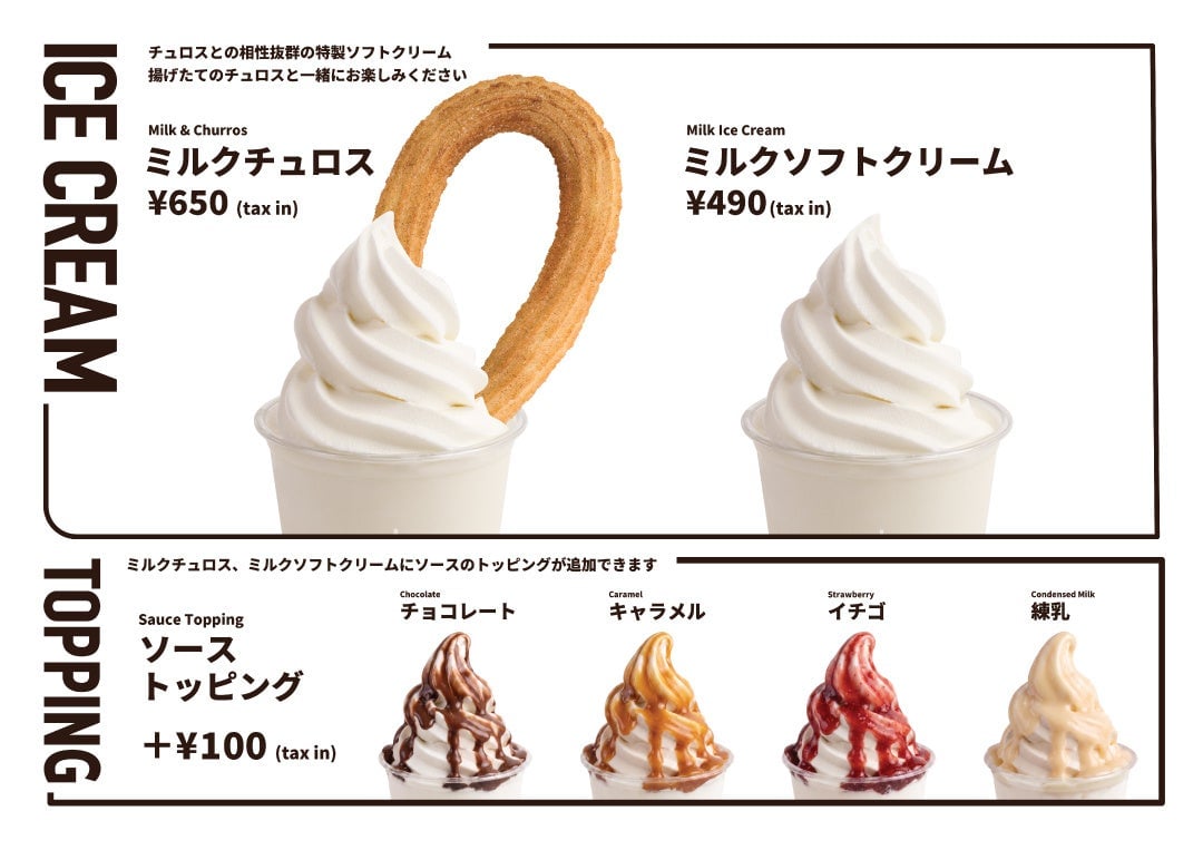 STREET CHURROS Opens in Asagaya, Tokyo — From July 11