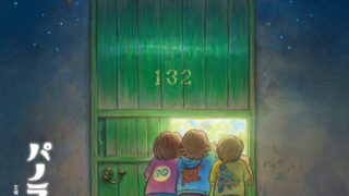 Two New Studio Ghibli Exhibits Open at Ghibli’s Large Warehouse in Nagakute from July 8