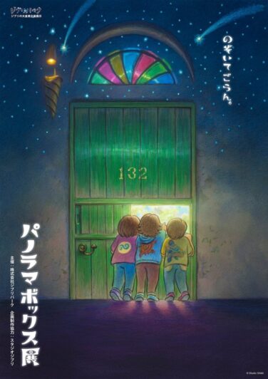 studio ghibli exhibits ghibli warehouse nagakute july 8 01