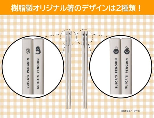Includes one pair of chopsticks, selected from two designs. The pattern cannot be chosen.