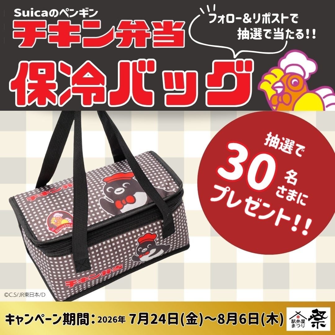 JR East Launches Limited-Edition Suica Penguin Chicken Noriben Bento in Tokyo