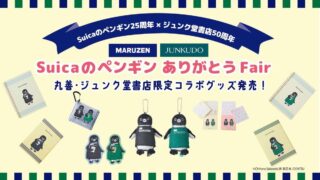 Limited Edition Suica Penguin x Maruzen Junkudo Bookstore Goods Launch in Tokyo