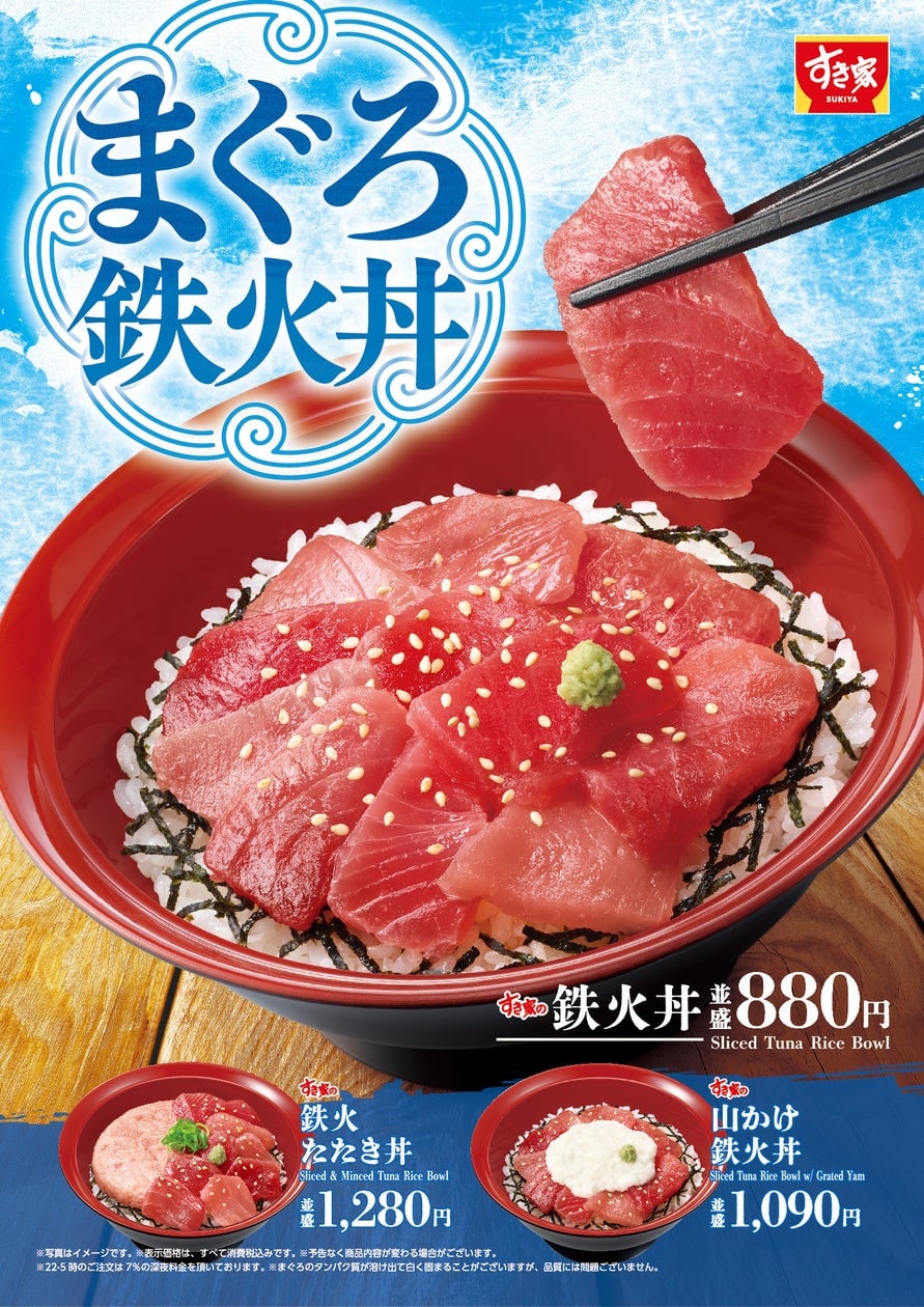 Sukiya Offers Affordable Tekka Don Bowls Starting at ¥880 in Tokyo