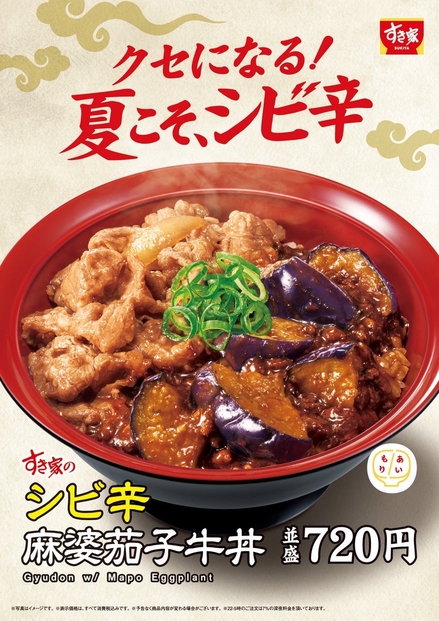 Sukiya in Tokyo Offers Spicy Mapo Eggplant Beef Bowl from ¥720