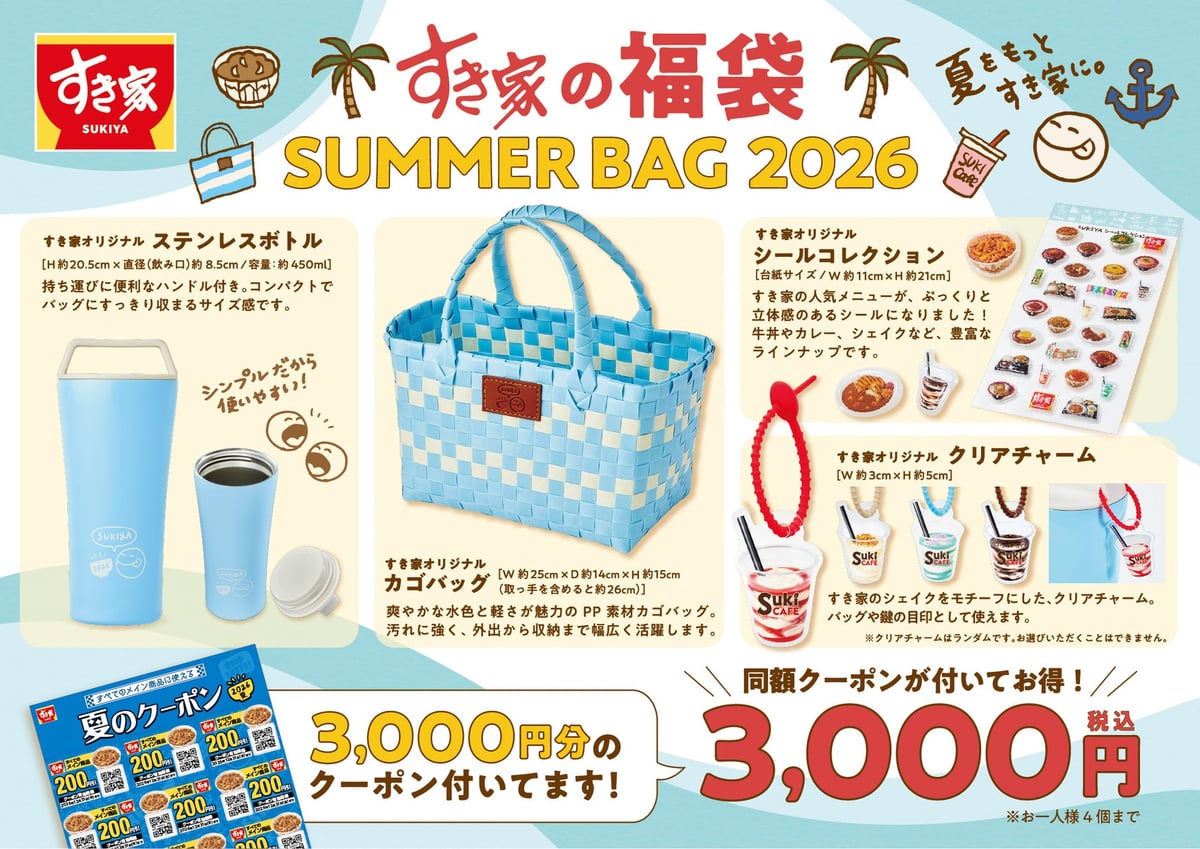 Sukiya in Tokyo Offers Free Summer Coupons with SUMMER BAG 2026
