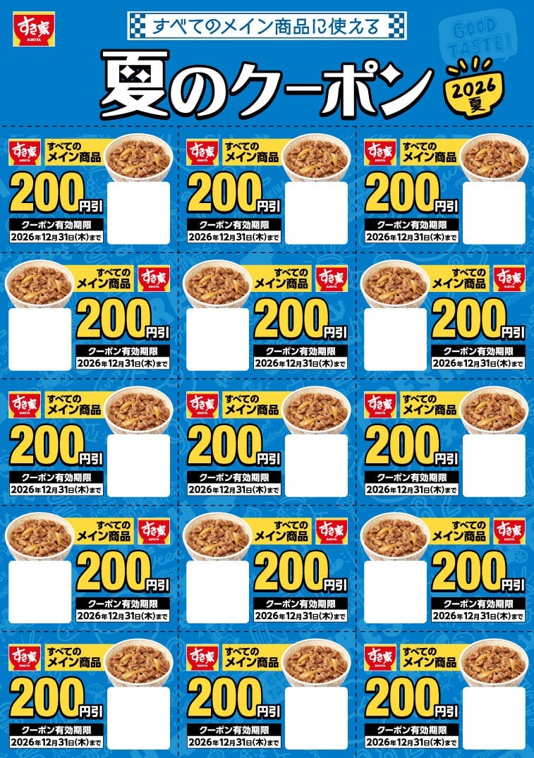 Sukiya in Tokyo Offers Free Summer Coupons with SUMMER BAG 2026