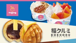 Summer Korean Sweets at Keio Department Store Shinjuku Featuring Yoajung, Okudang, and Bokhodu