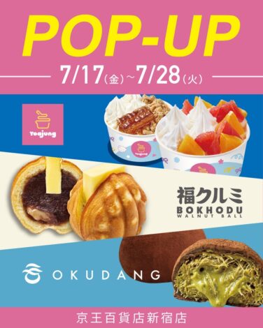 summer korean sweets keio department store shinjuku 01