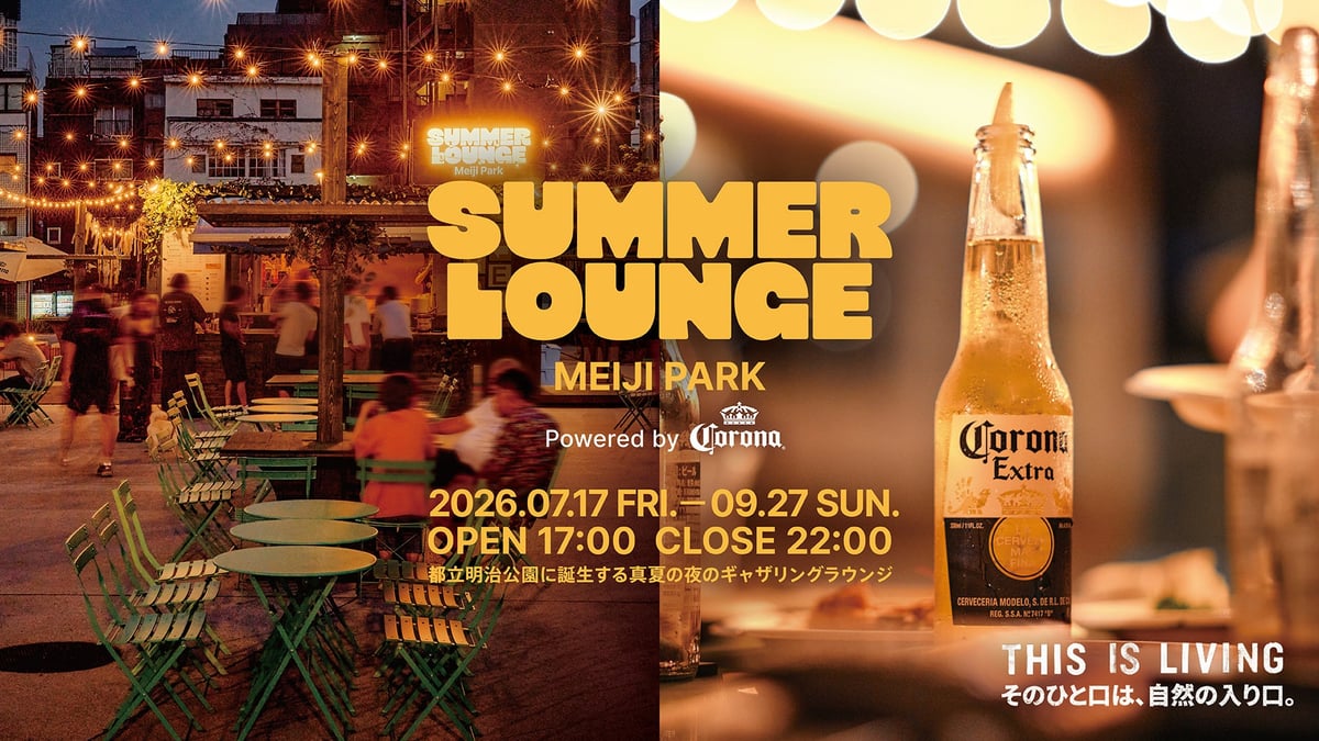 Free Yoga Sessions and Sunset Live Music at SUMMER LOUNGE MEIJI PARK Powered by Corona in Shinjuku