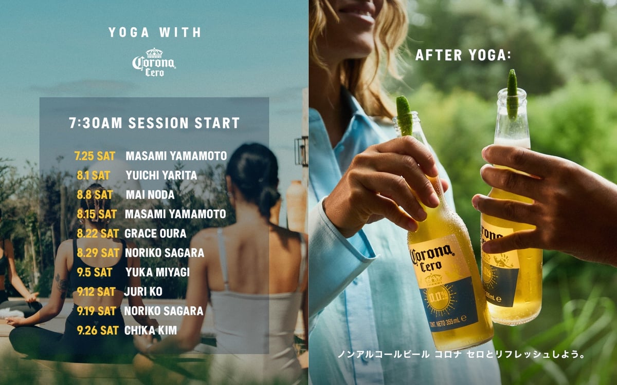 Free Yoga Sessions and Sunset Live Music at SUMMER LOUNGE MEIJI PARK Powered by Corona in Shinjuku