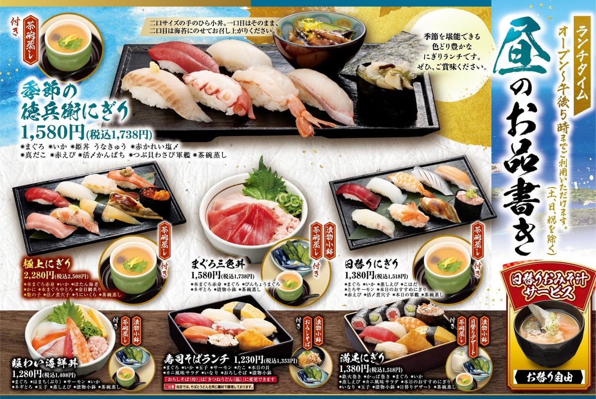 Summer Sushi Festival Featuring Seasonal Aji and Large-Cut Eel at Nigiri no Tokubei and Kaisen Atom from July 7