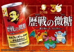 suntory boss pokemon 30th anniversary rekisen bitou coffee campaign japa 01