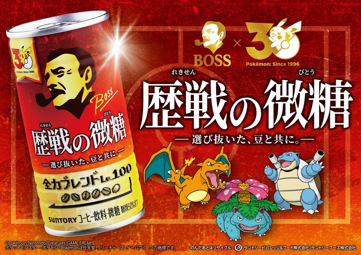 Suntory BOSS and Pokémon Celebrate 30th Anniversary with New 'BOSS Rekisen Bitou' Coffee and Campaign in Japan