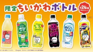 Suntory Launches Limited-Edition Chiikawa Movie Collaboration Bottles Across Japan