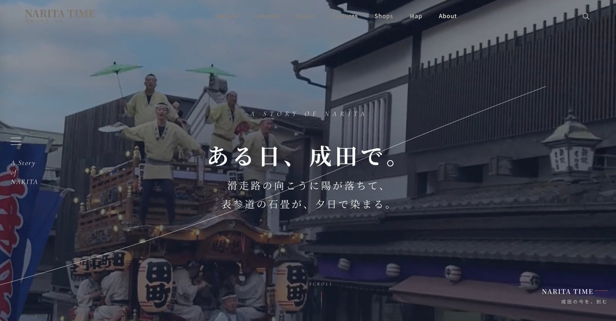 SUPER PARKING Launches NARITA TIME Web Media to Showcase Narita, Japan