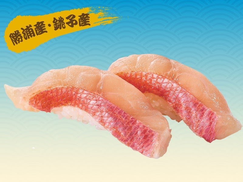 Sushi Choshimaru's August Event Features Limited-Quantity Chiba Seafood and Traditional Fishermen's Dishes