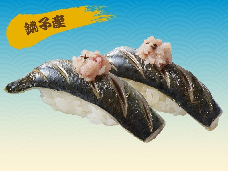 Sushi Choshimaru's August Event Features Limited-Quantity Chiba Seafood and Traditional Fishermen's Dishes