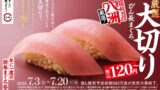 Sushiro’s Special Tuna Festival in Japan — From July 3, 2026