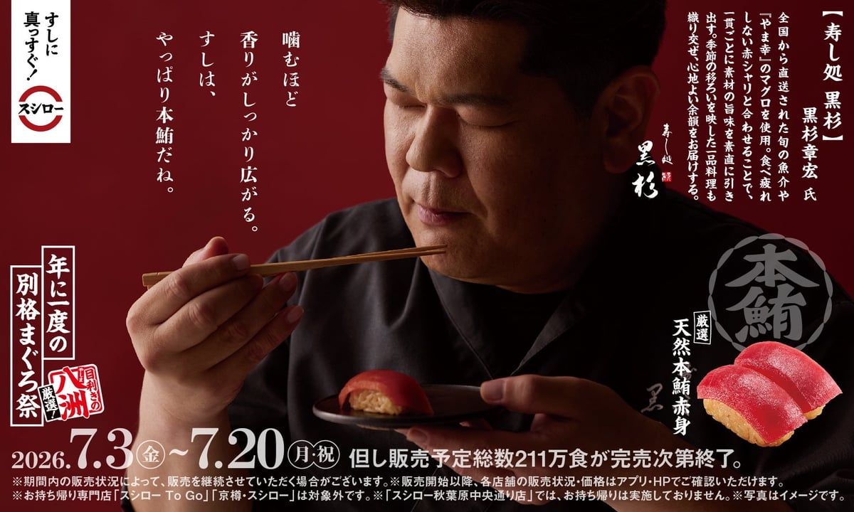 Sushiro's Special Tuna Festival in Japan — From July 3, 2026