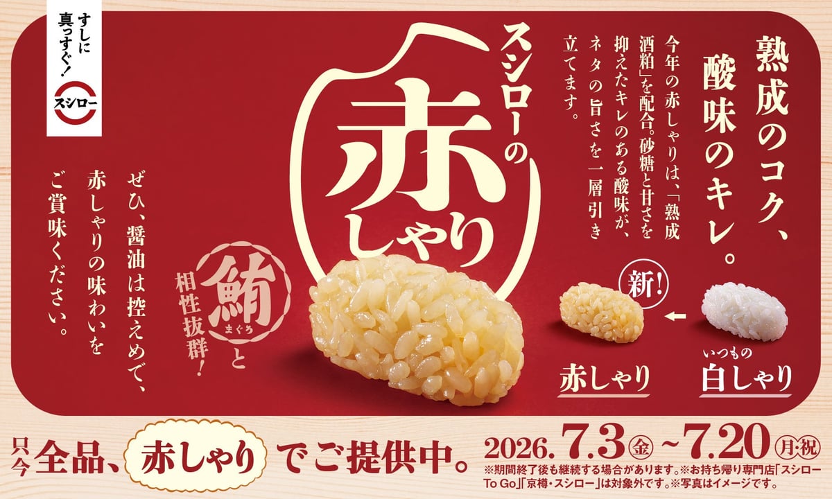 Sushiro's Special Tuna Festival in Japan — From July 3, 2026