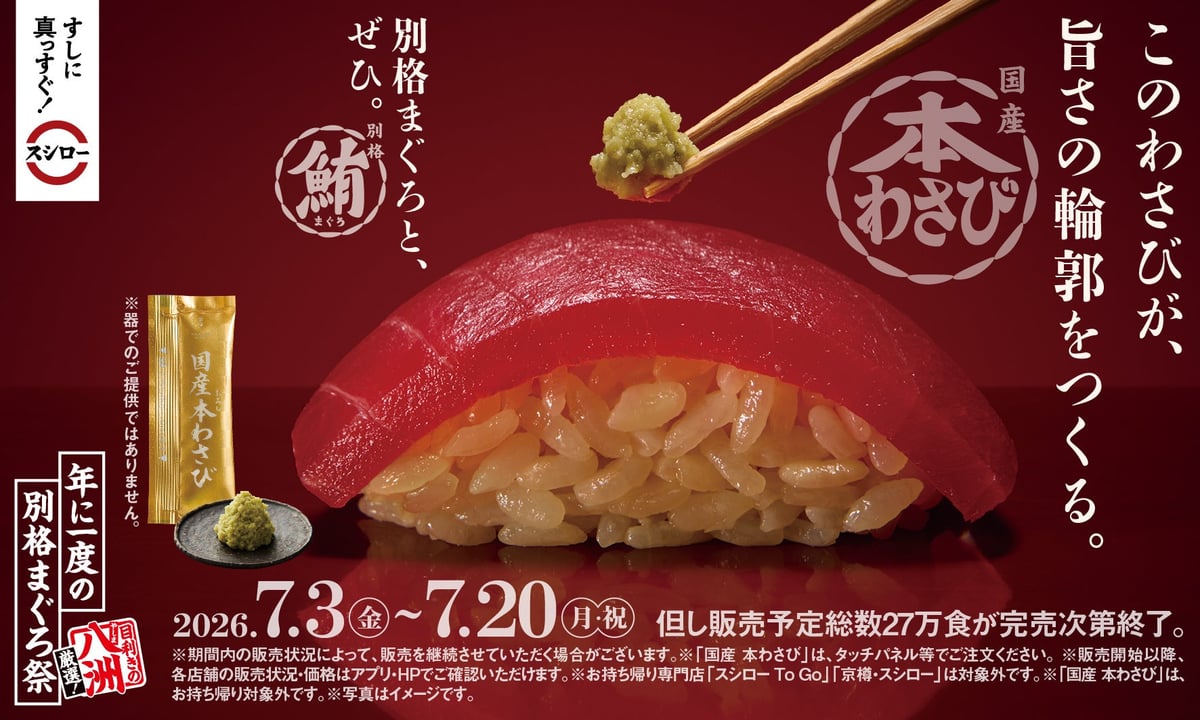 Sushiro's Special Tuna Festival in Japan — From July 3, 2026