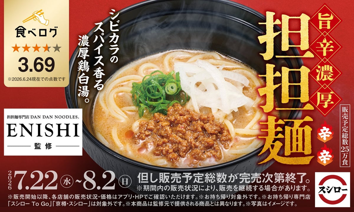 Sushiro Launches Limited-Run Spicy Rich Dandan Noodles by ENISHI in Japan