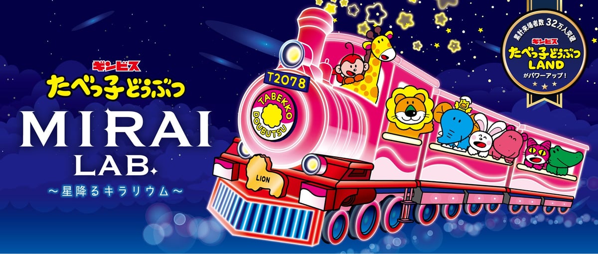 Tabekko Doubutsu DONUTS at Tabekko Doubutsu LAND in Yokohama From July 10