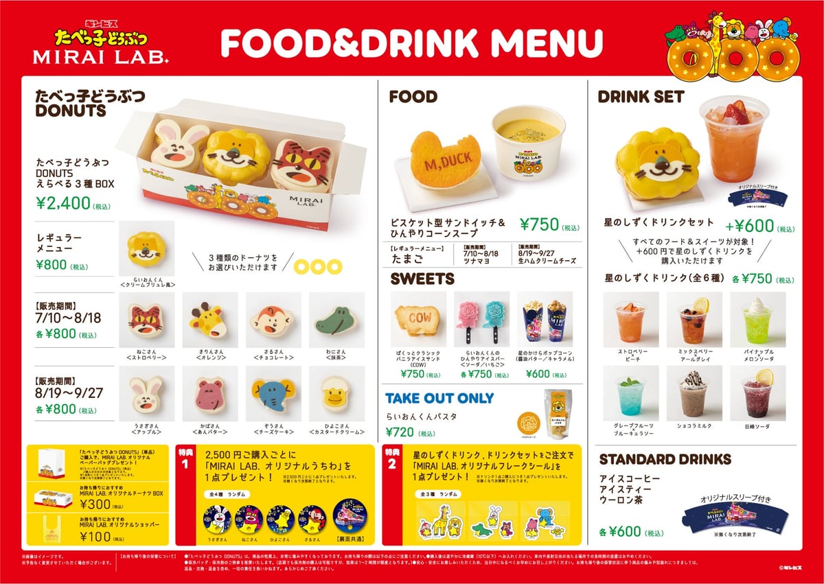 Tabekko Doubutsu DONUTS at Tabekko Doubutsu LAND in Yokohama From July 10
