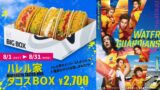 Taco Bell in Japan Launches Water Guardians Collaboration Taco Box with Free Taco Coupon