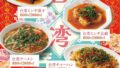 taiwanese minced meat fair maruken japan july 7 01