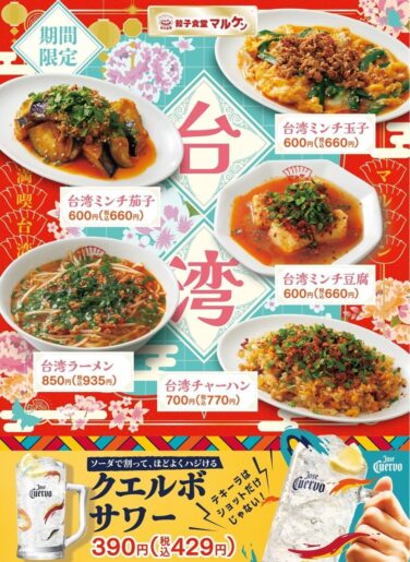 taiwanese minced meat fair maruken japan july 7 01