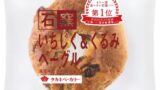 Takaki Bakery’s Top-Ranked Fig & Walnut Stone Oven Bagel Returns Nationwide in August and September