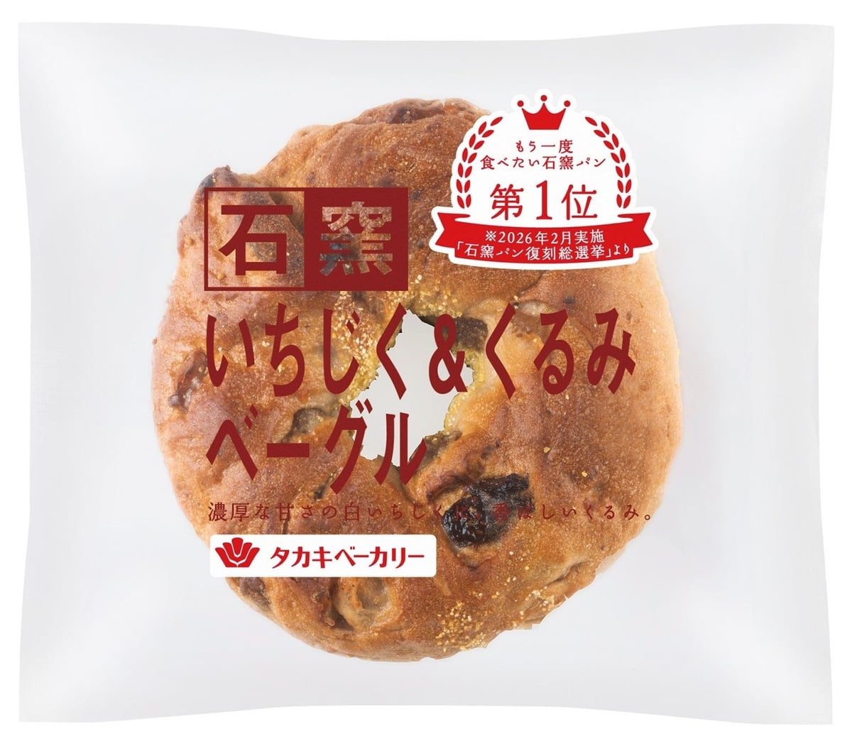 Takaki Bakery's Top-Ranked Fig & Walnut Stone Oven Bagel Returns Nationwide in August and September