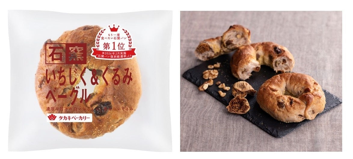 Takaki Bakery's Top-Ranked Fig & Walnut Stone Oven Bagel Returns Nationwide in August and September