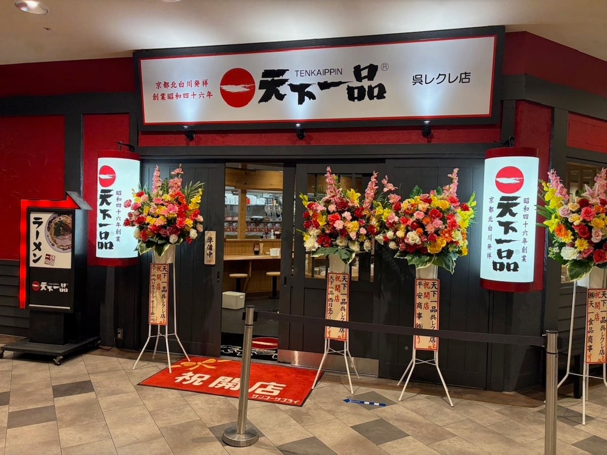Tenkaippin Opens New Location in Kure with Free Ramen Offer