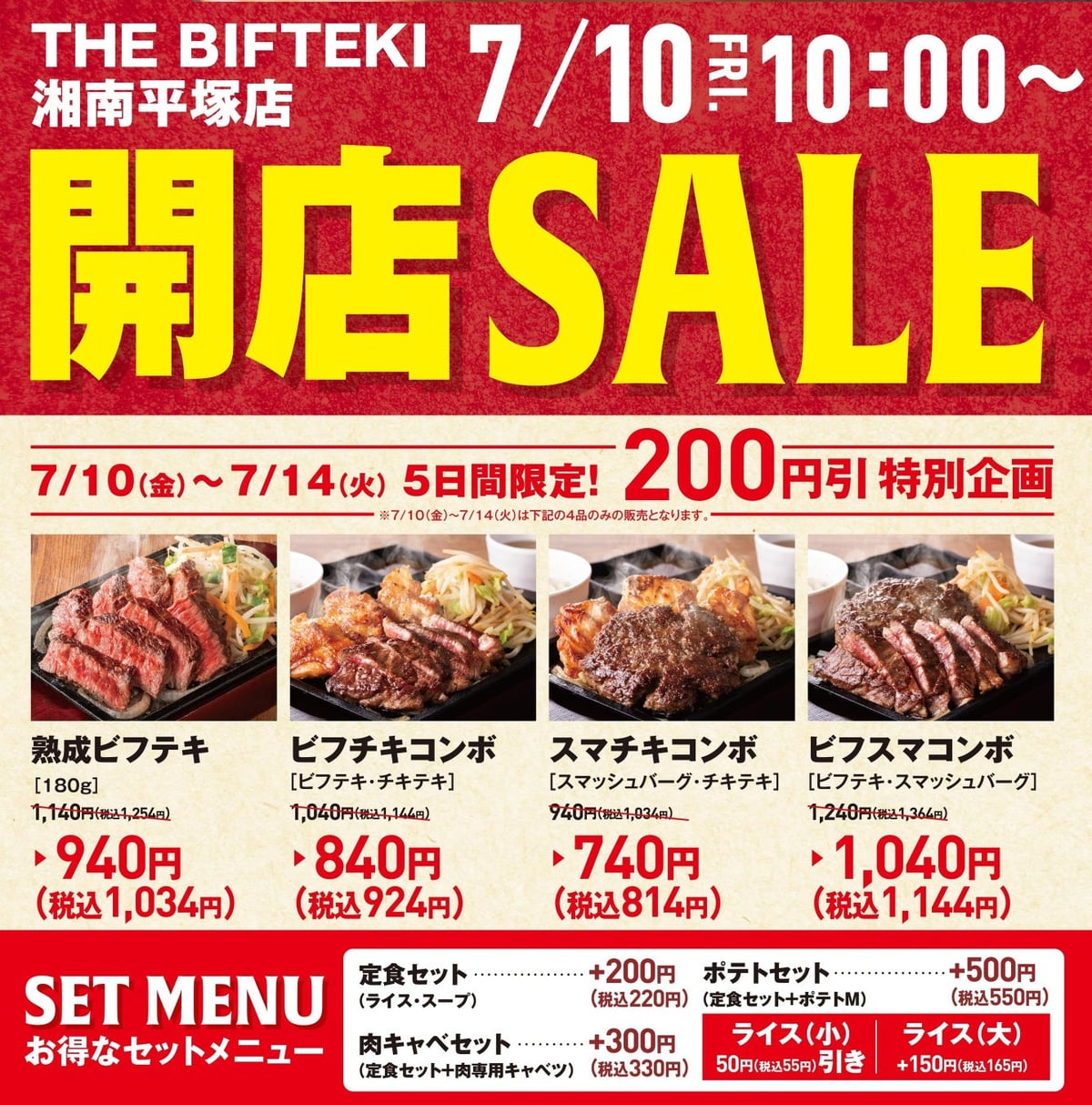 THE BIFTEKI Opens First Food Court Location at Lalaport Shonan Hiratsuka From July 10