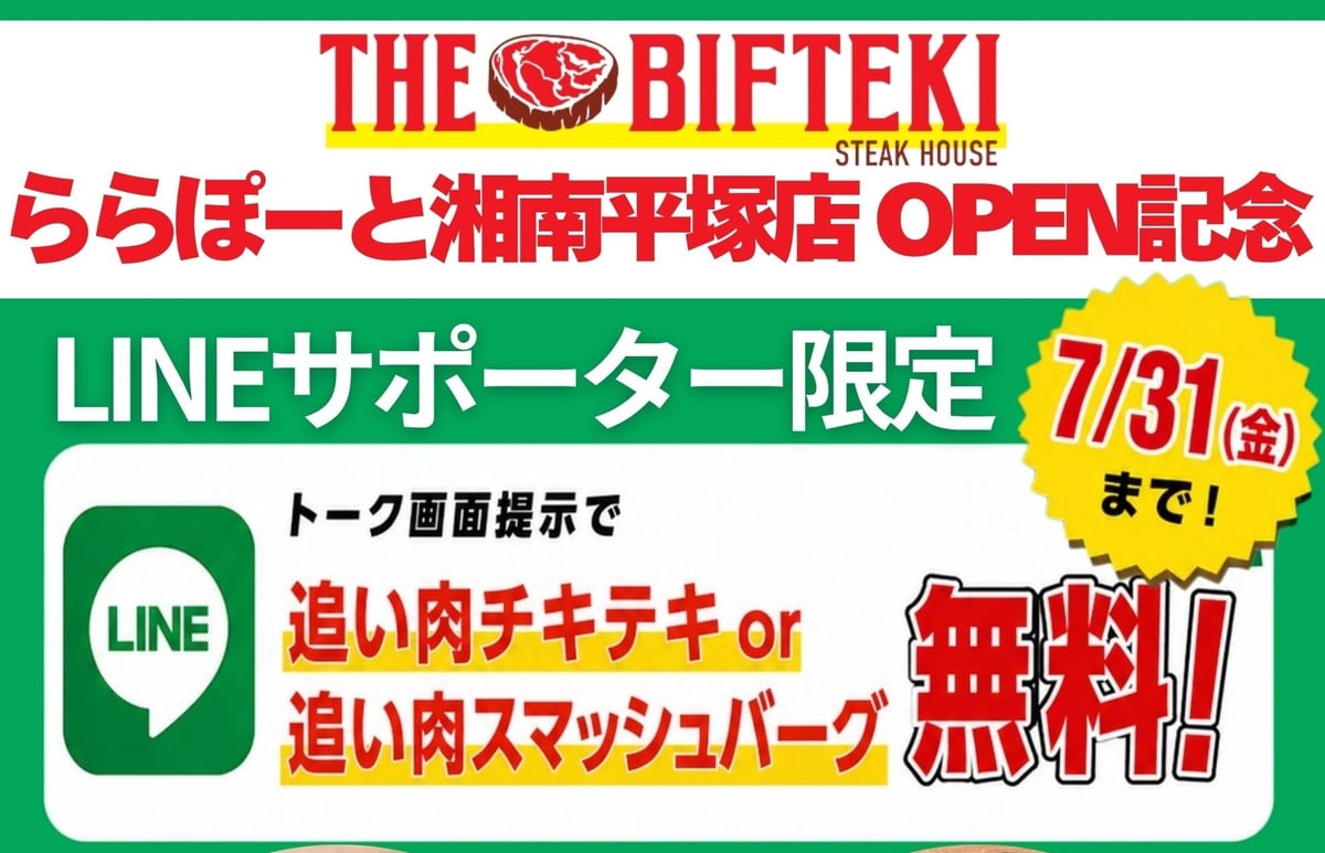 THE BIFTEKI Opens First Food Court Location at Lalaport Shonan Hiratsuka From July 10