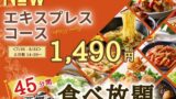 THE BUFFET Sapporo Launches New Express Course All-You-Can-Eat Lunch 1490yen
