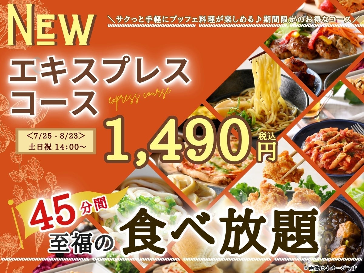 THE BUFFET Sapporo Launches New Express Course All-You-Can-Eat Lunch