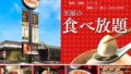 the buffet tenshin tenshin mitaka all you can eat 01