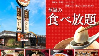 THE BUFFET Tenshin Tenshin Opens in Mitaka with All-You-Can-Eat Dim Sum and Sweets