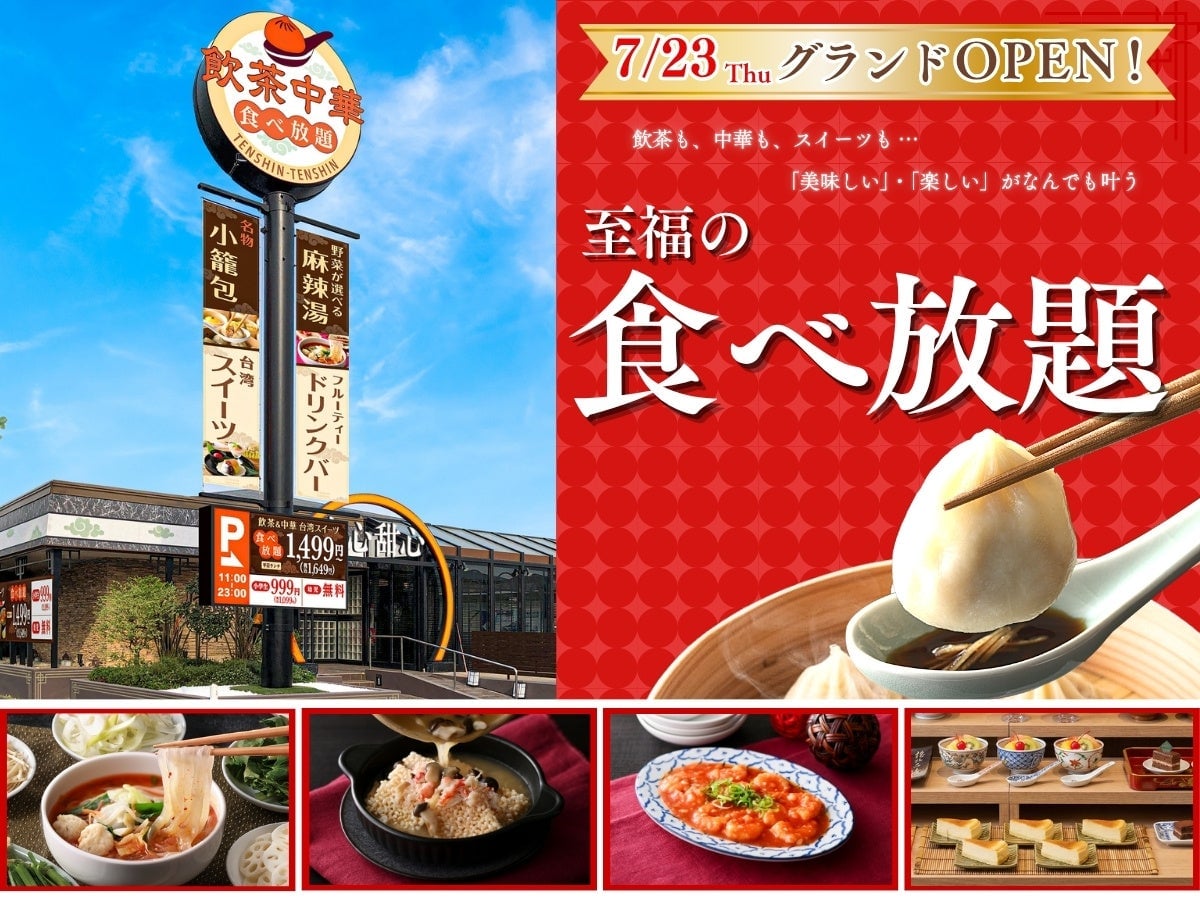 THE BUFFET Tenshin Tenshin Opens in Mitaka with All-You-Can-Eat Dim Sum and Sweets