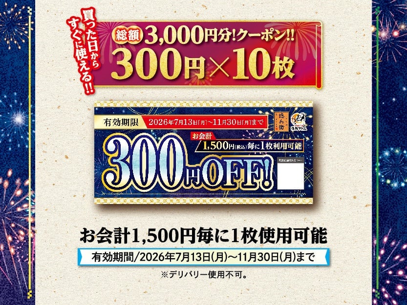 Tokubei and Kaisen Atom Summer Lucky Bag in Kanagawa from July 13