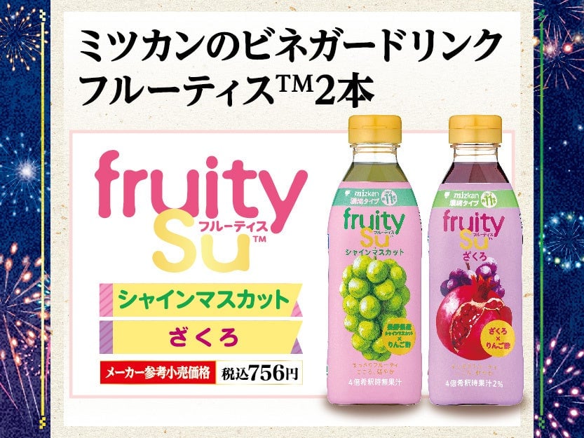 Tokubei and Kaisen Atom Summer Lucky Bag in Kanagawa from July 13