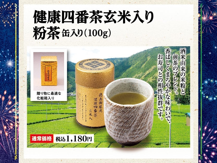 Tokubei and Kaisen Atom Summer Lucky Bag in Kanagawa from July 13