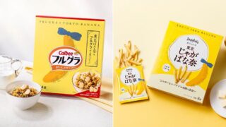 Tokyo Banana 35th Anniversary with New ‘Tokyo Banana Flavor’ Granola and ‘Tokyo Jagabana’ at Omiya Station