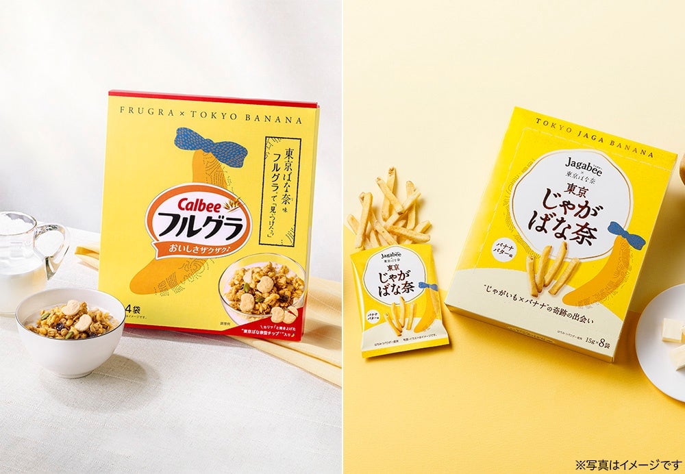 Tokyo Banana Celebrates 35th Anniversary with New 'Tokyo Banana Flavor' Granola and 'Tokyo Jagabana' at Omiya Station