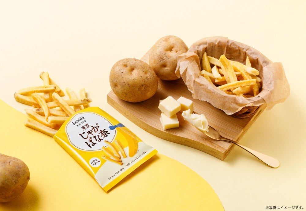 Tokyo Banana Celebrates 35th Anniversary with New 'Tokyo Banana Flavor' Granola and 'Tokyo Jagabana' at Omiya Station