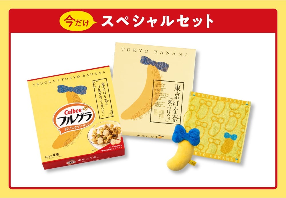 Tokyo Banana x Frugra Collaboration in Tokyo — From July 17